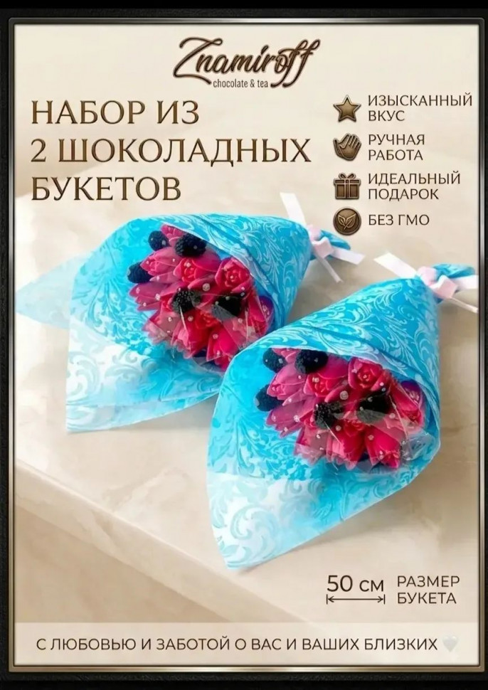  Букеты из фигурного шоколада и мармелада "Тюльпаны розовые"(коробка два букета по 350г по 11 тюльпанов)   в Пятигорске
