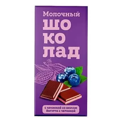 №1 Меренга Шоколад молочный с начинкой Йогурт-Черника,(блок 24шт по 80г)    в Пятигорске