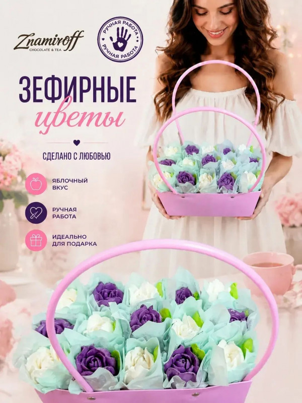 №1   Сумка-корзинка с зефирными цветами 280г, Размер XL бело-сиреневые бутоны в Пятигорске