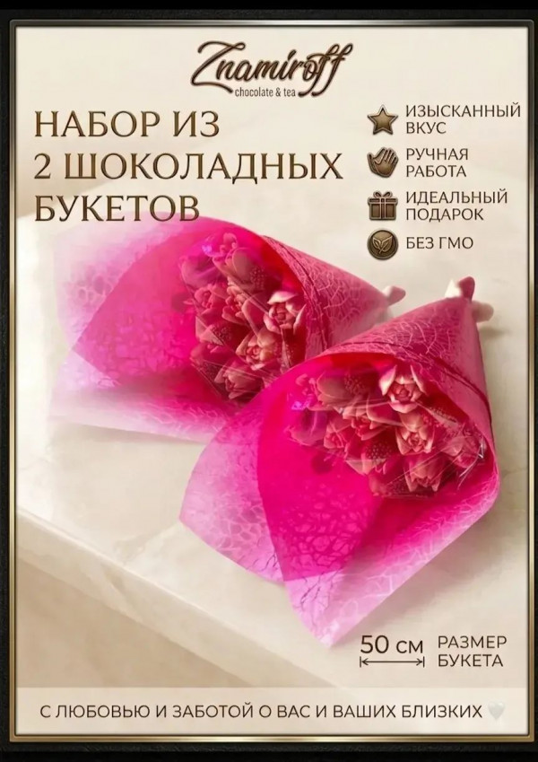 №1 Букеты из фигурного шоколада и мармелада "Тюльпаны бело-розовые"(коробка два по 350г букета по 15 тюльпанов)    в Пятигорске