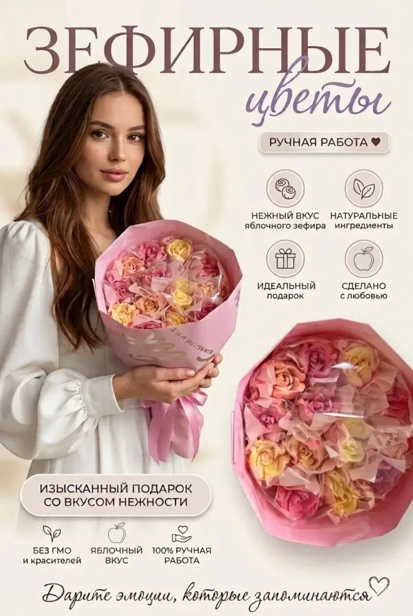 №1 Букет Зефирный Размер М жёлто-розовый,150г в Пятигорске